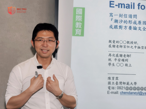 EMI探究式教學策略教師講座｜臺師大陳育霖教授｜1142學期